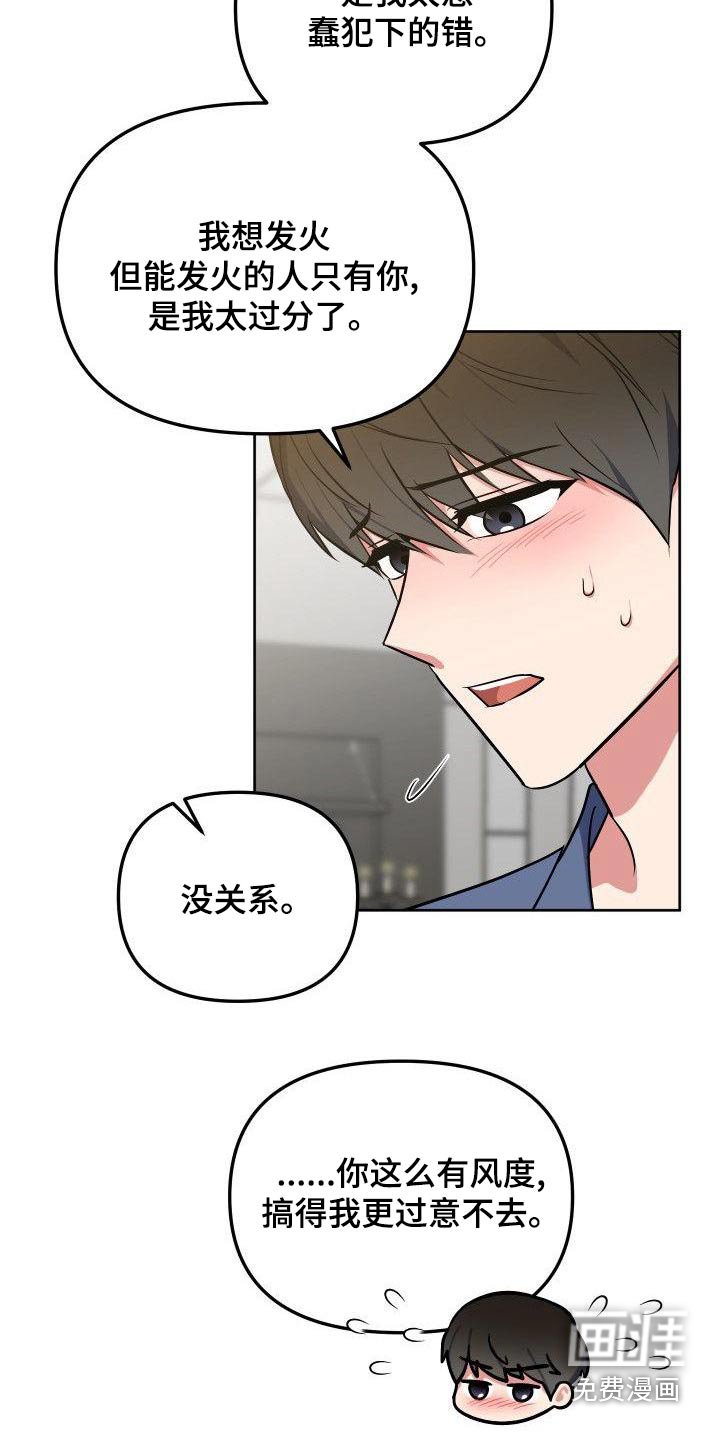 第81章：打招呼