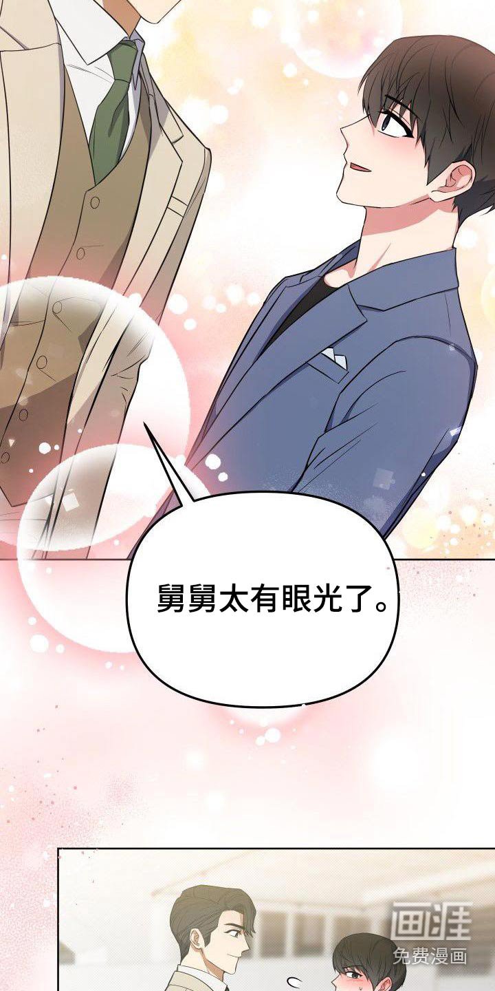第81章：打招呼