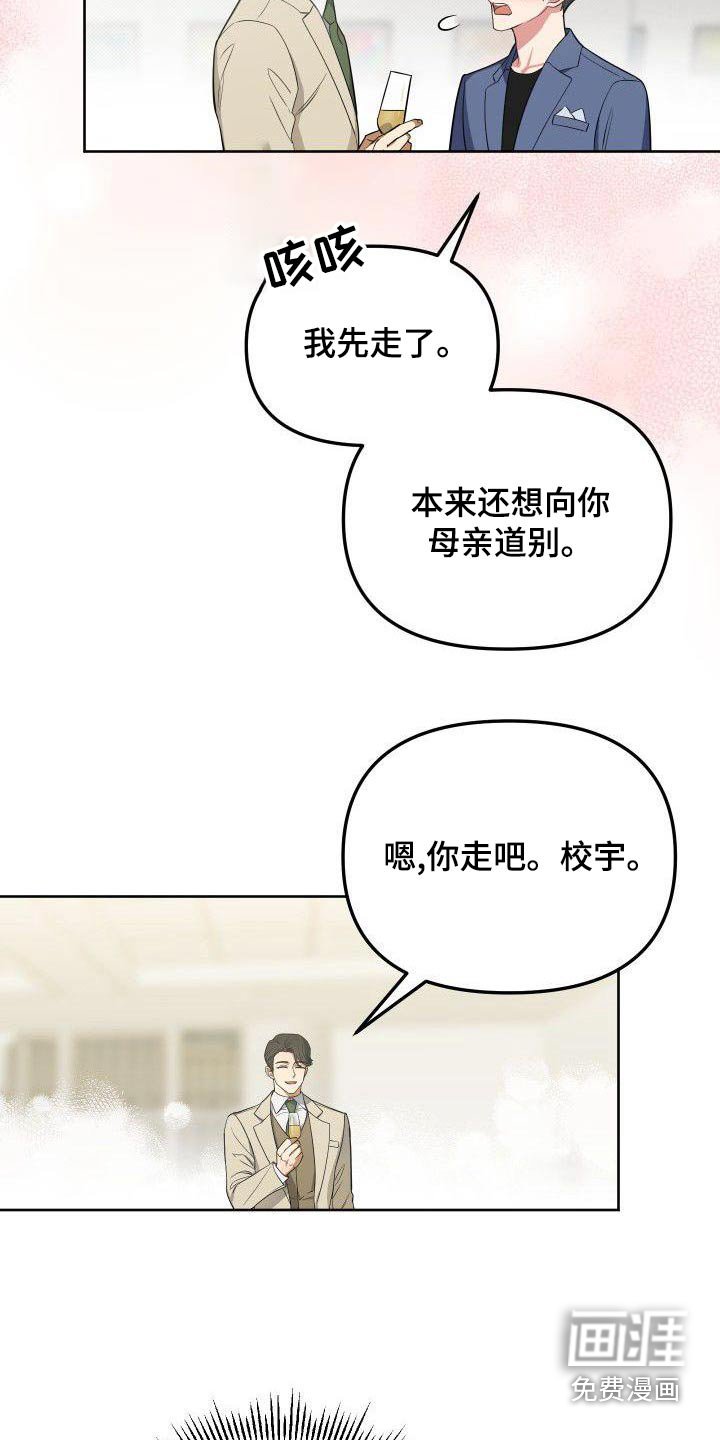 第81章：打招呼