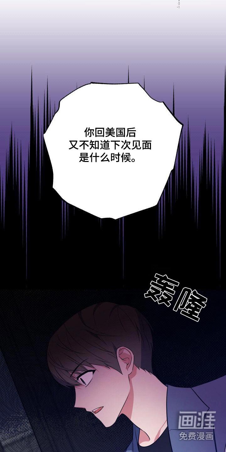 第82章：走之前