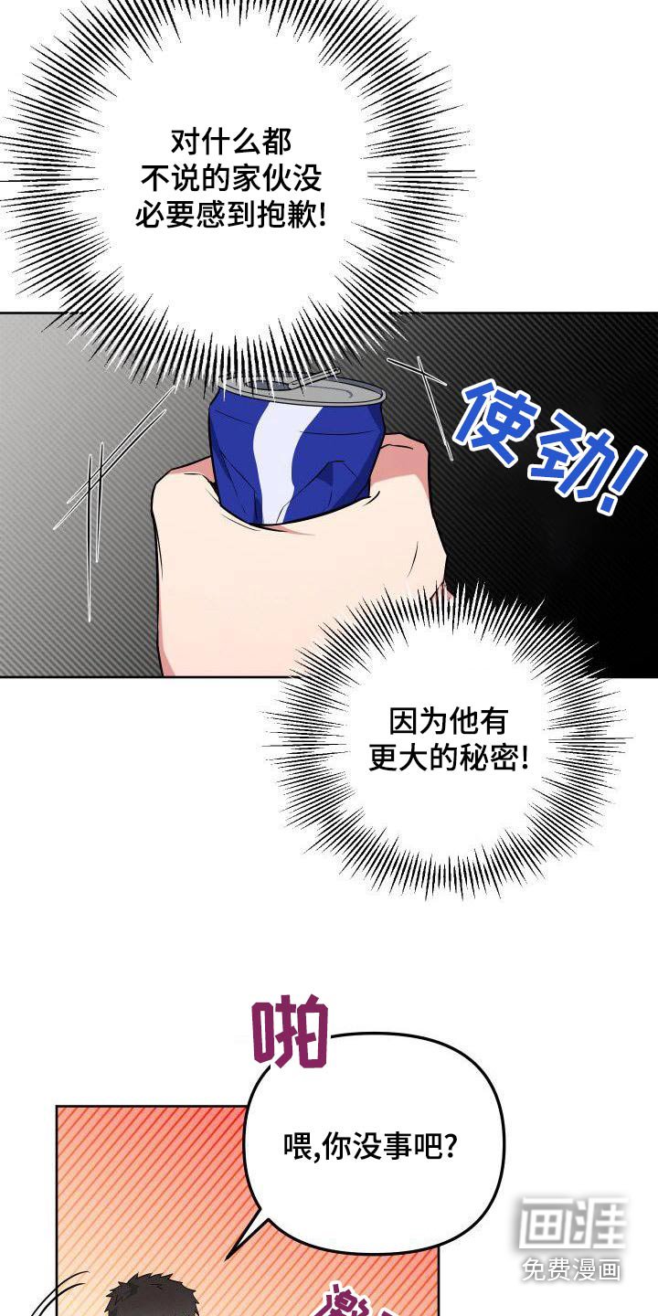 第83章：实话
