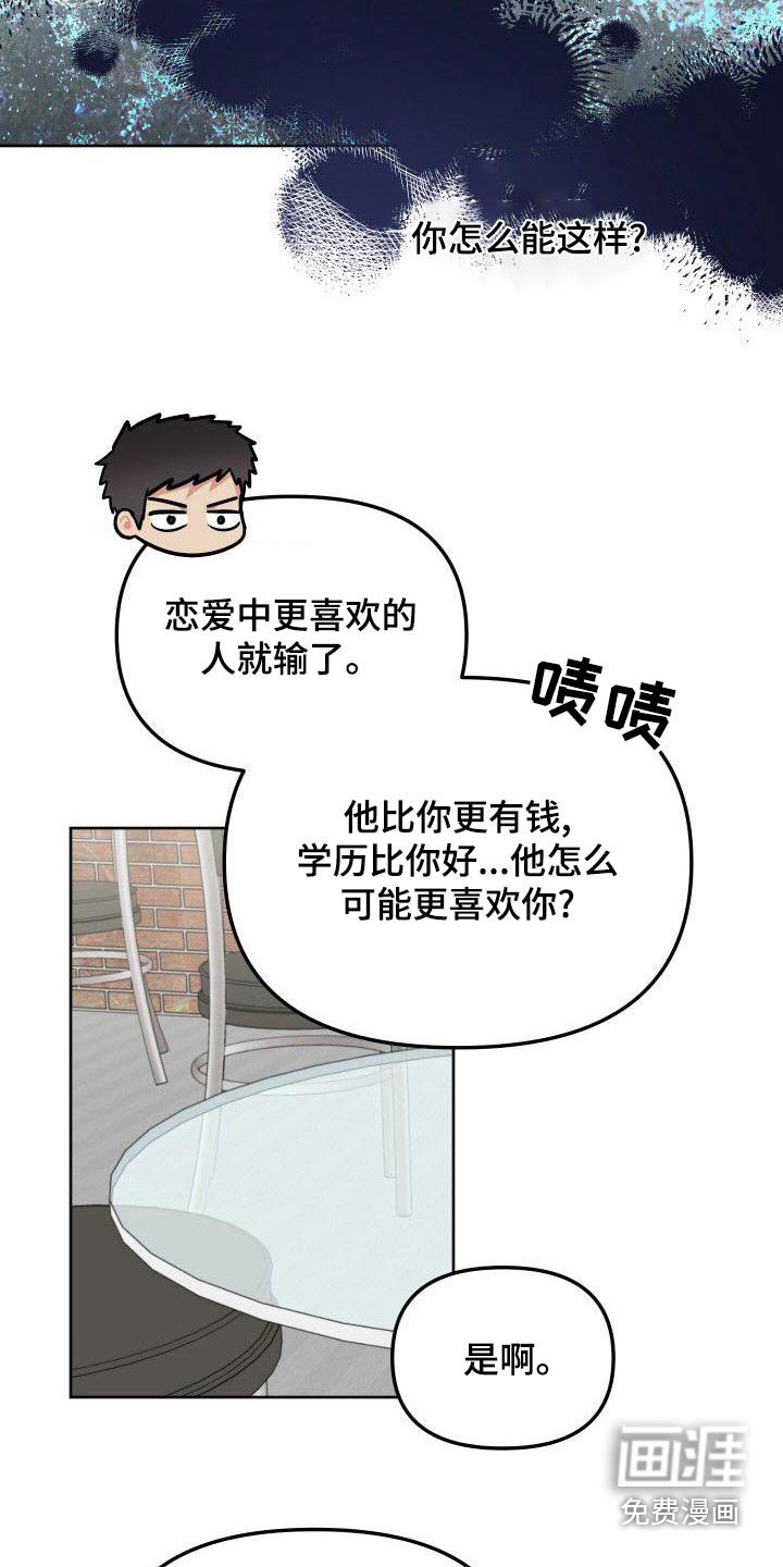 第83章：实话