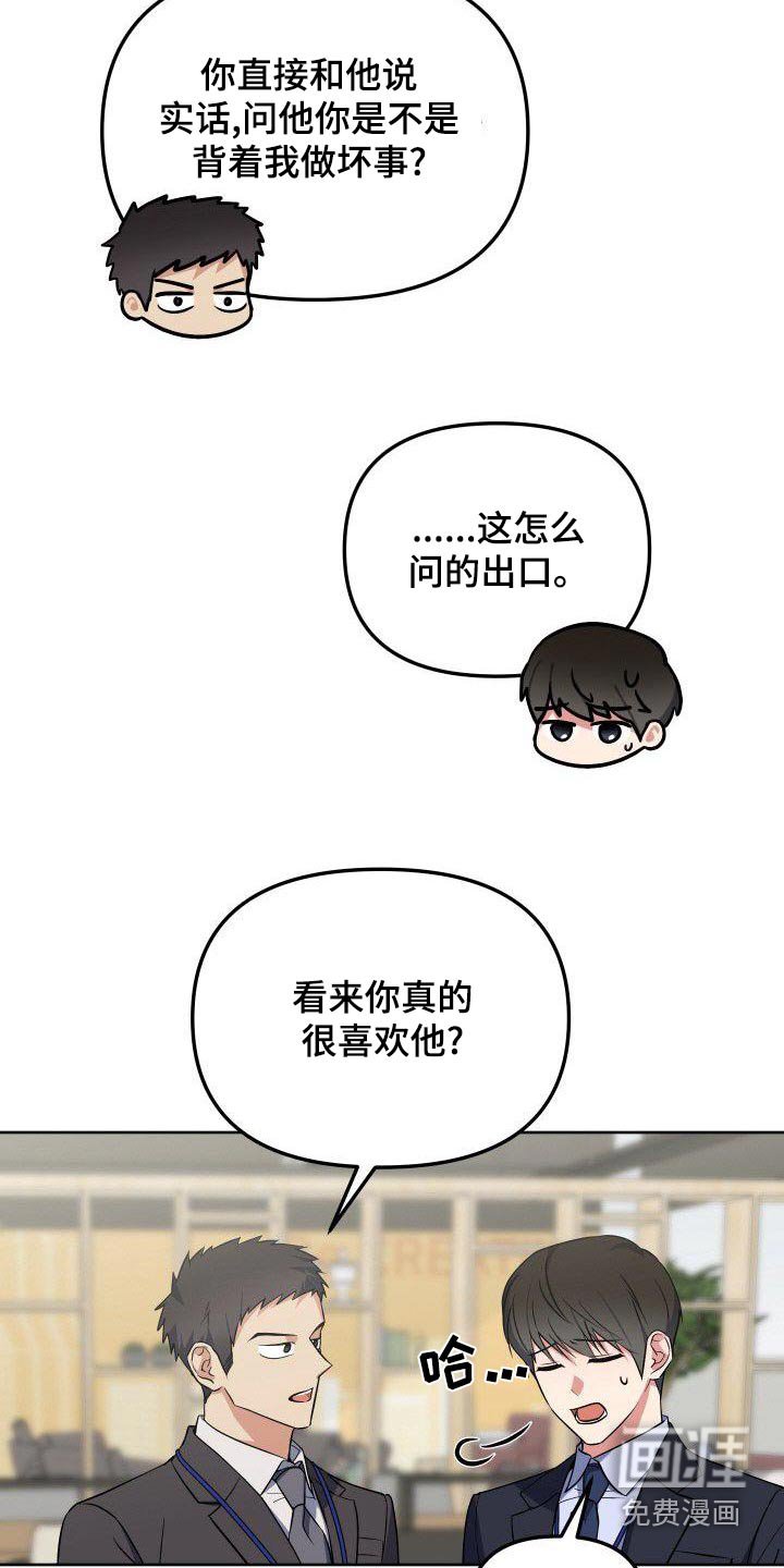 第83章：实话