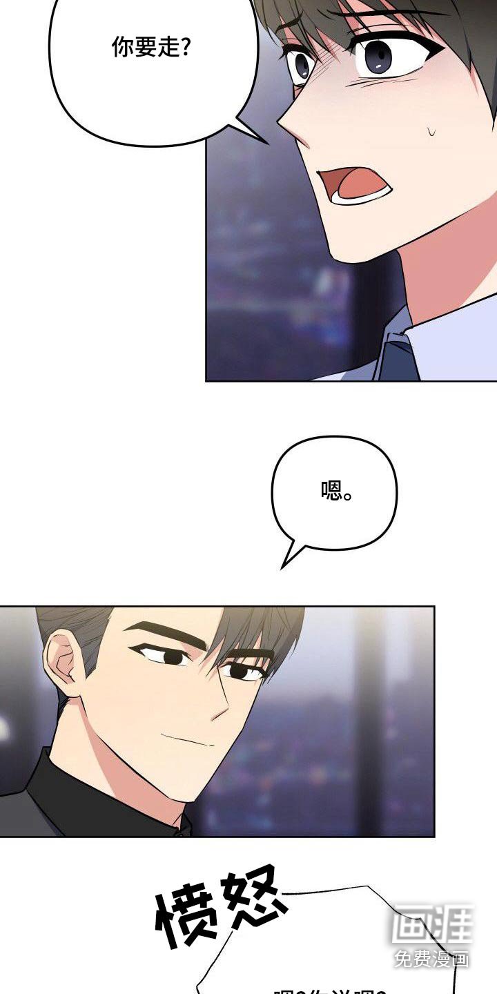 第84章：跟我一起