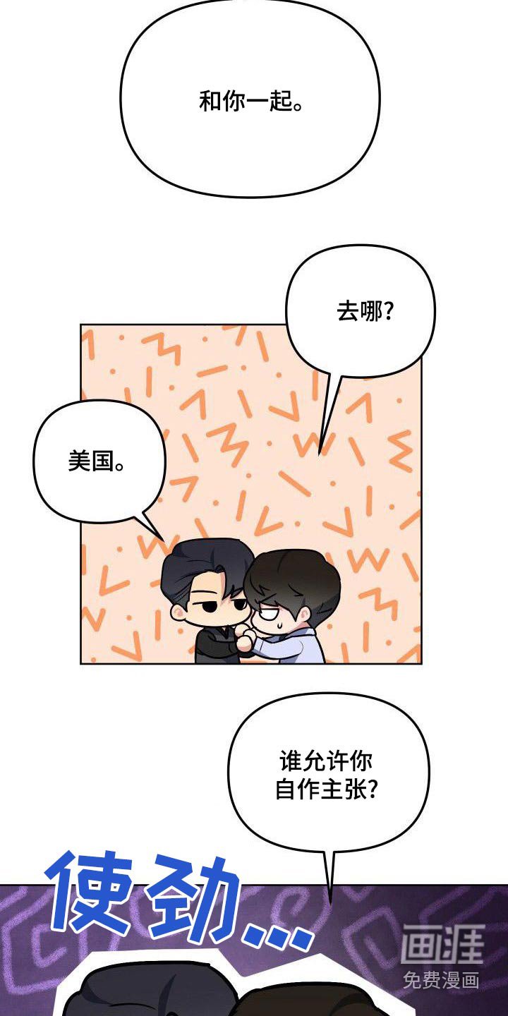 第84章：跟我一起