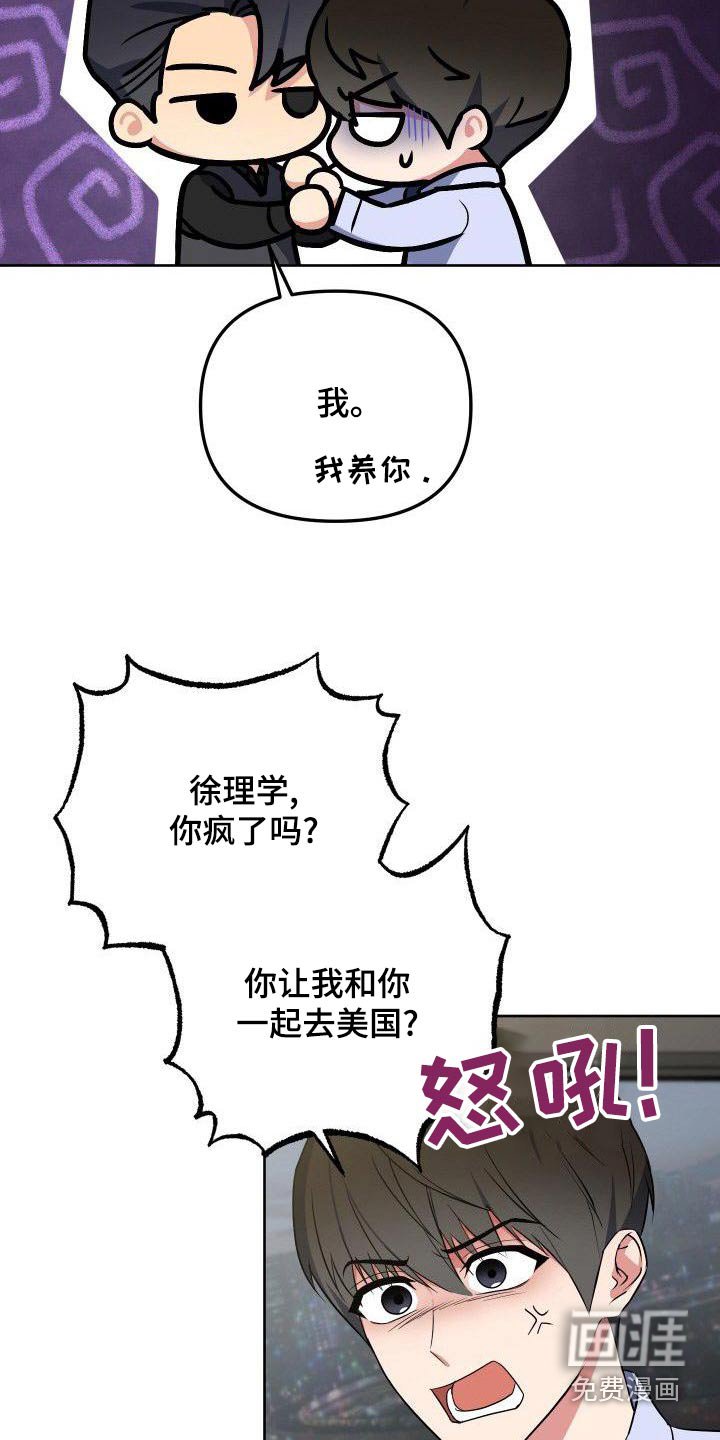 第84章：跟我一起