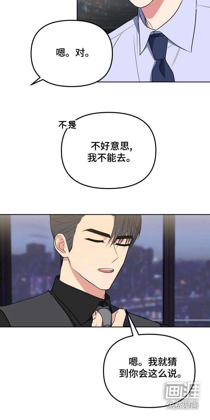 第84章：跟我一起