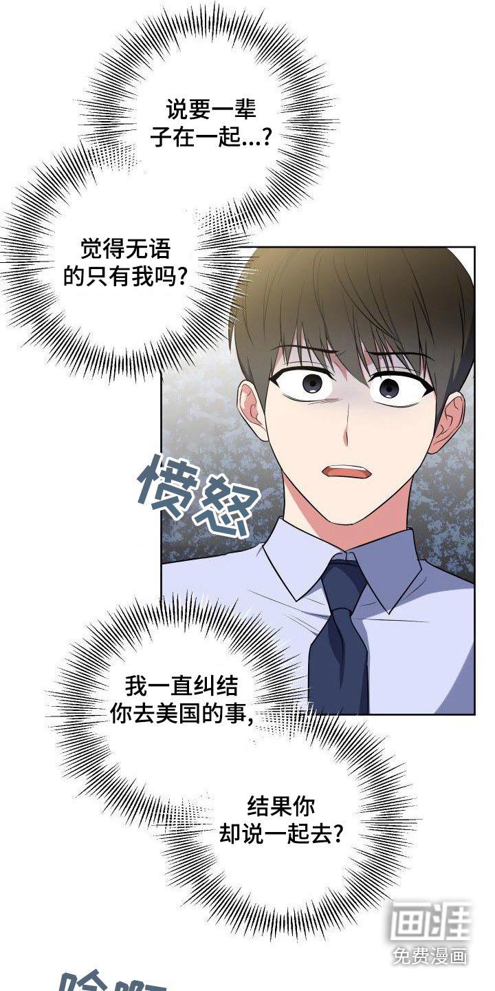 第84章：跟我一起