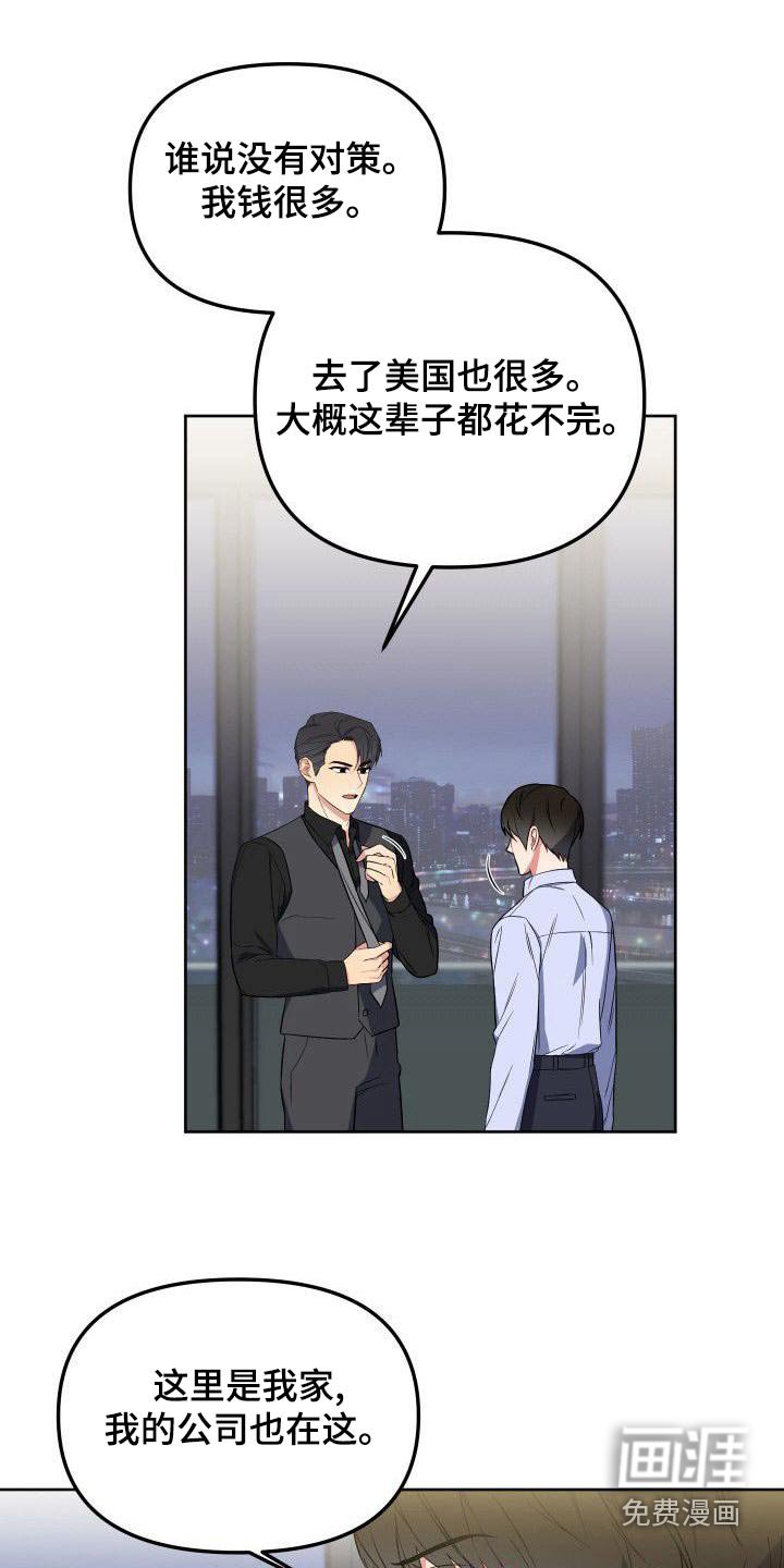第84章：跟我一起