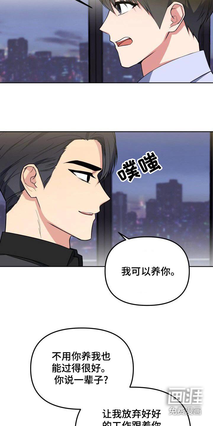 第84章：跟我一起