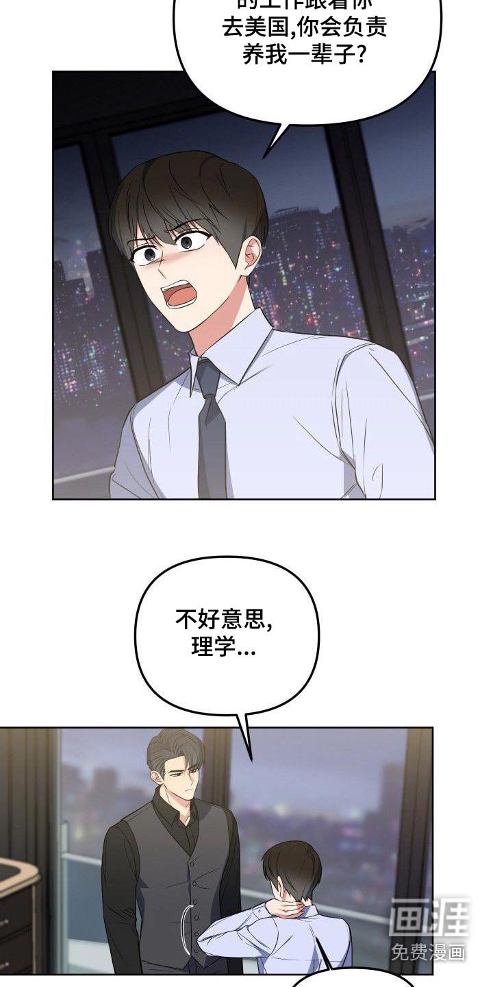 第84章：跟我一起