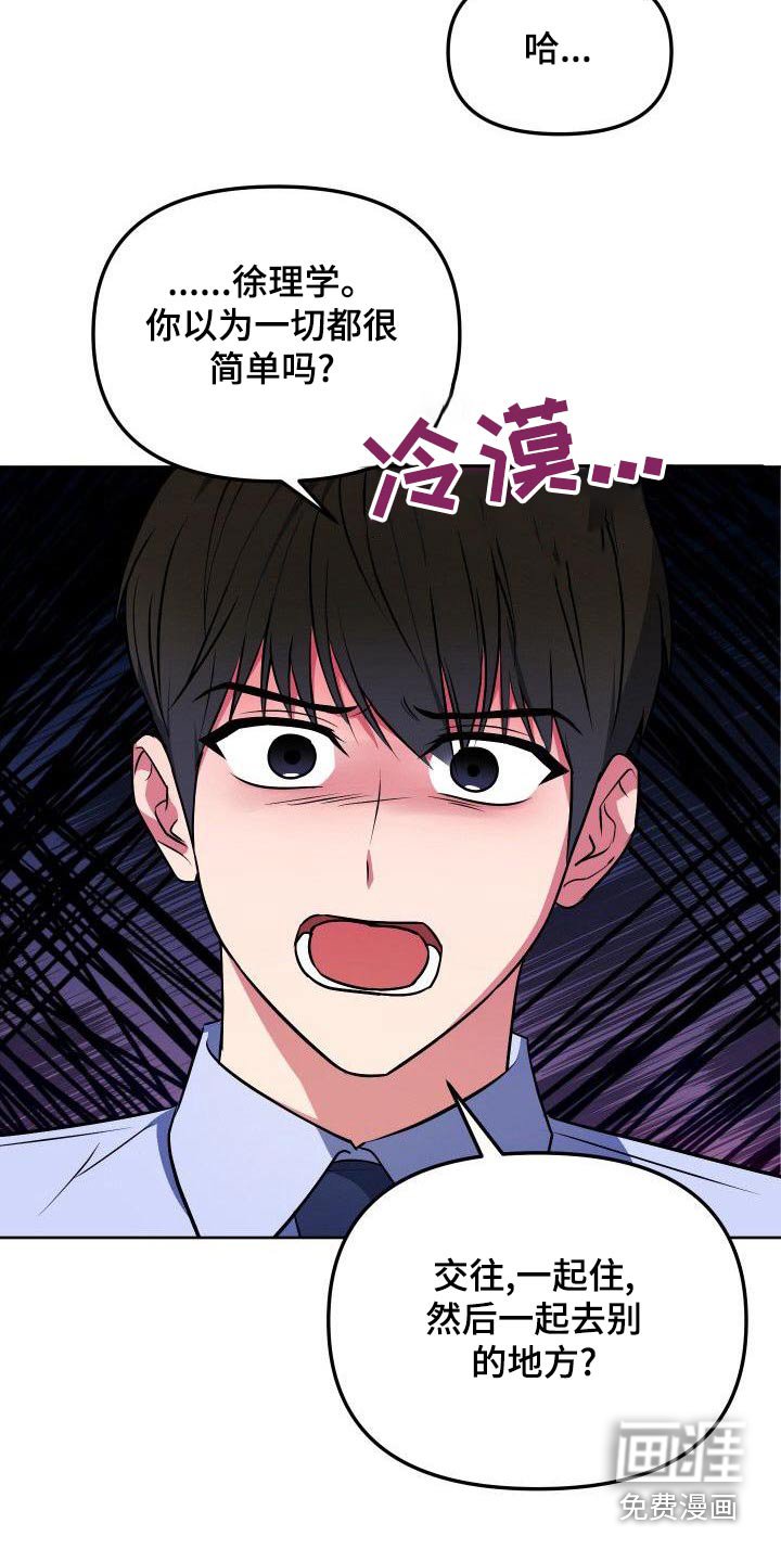 第84章：跟我一起
