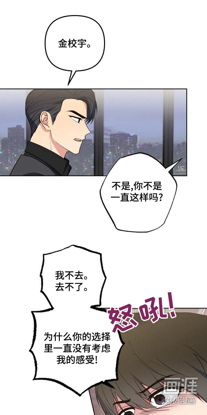 第84章：跟我一起