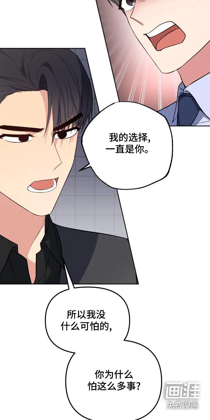 第84章：跟我一起