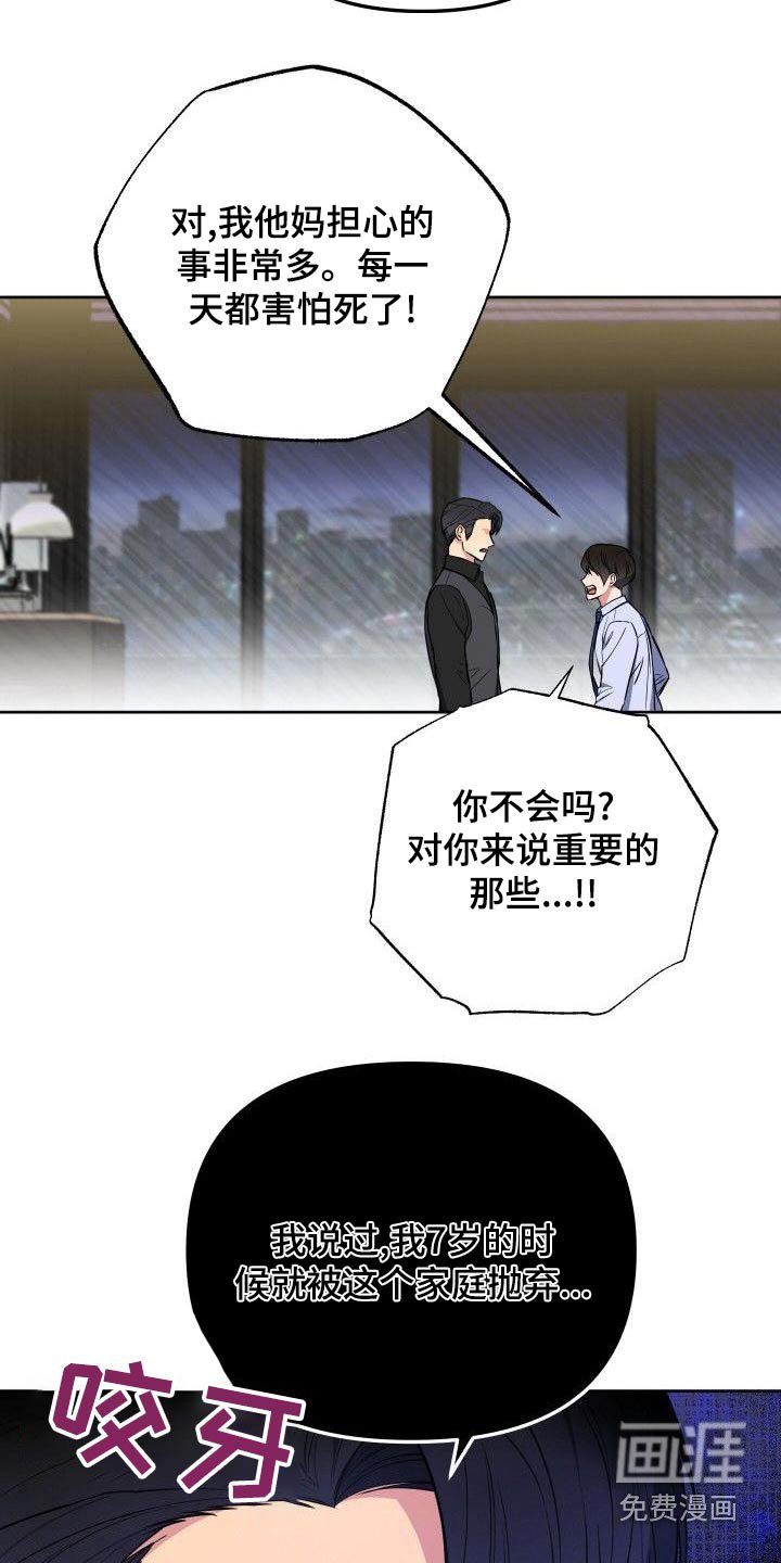 第84章：跟我一起