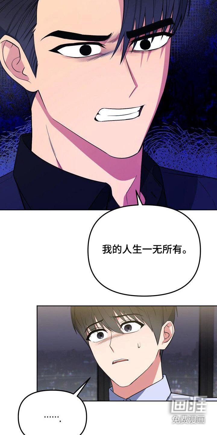 第84章：跟我一起