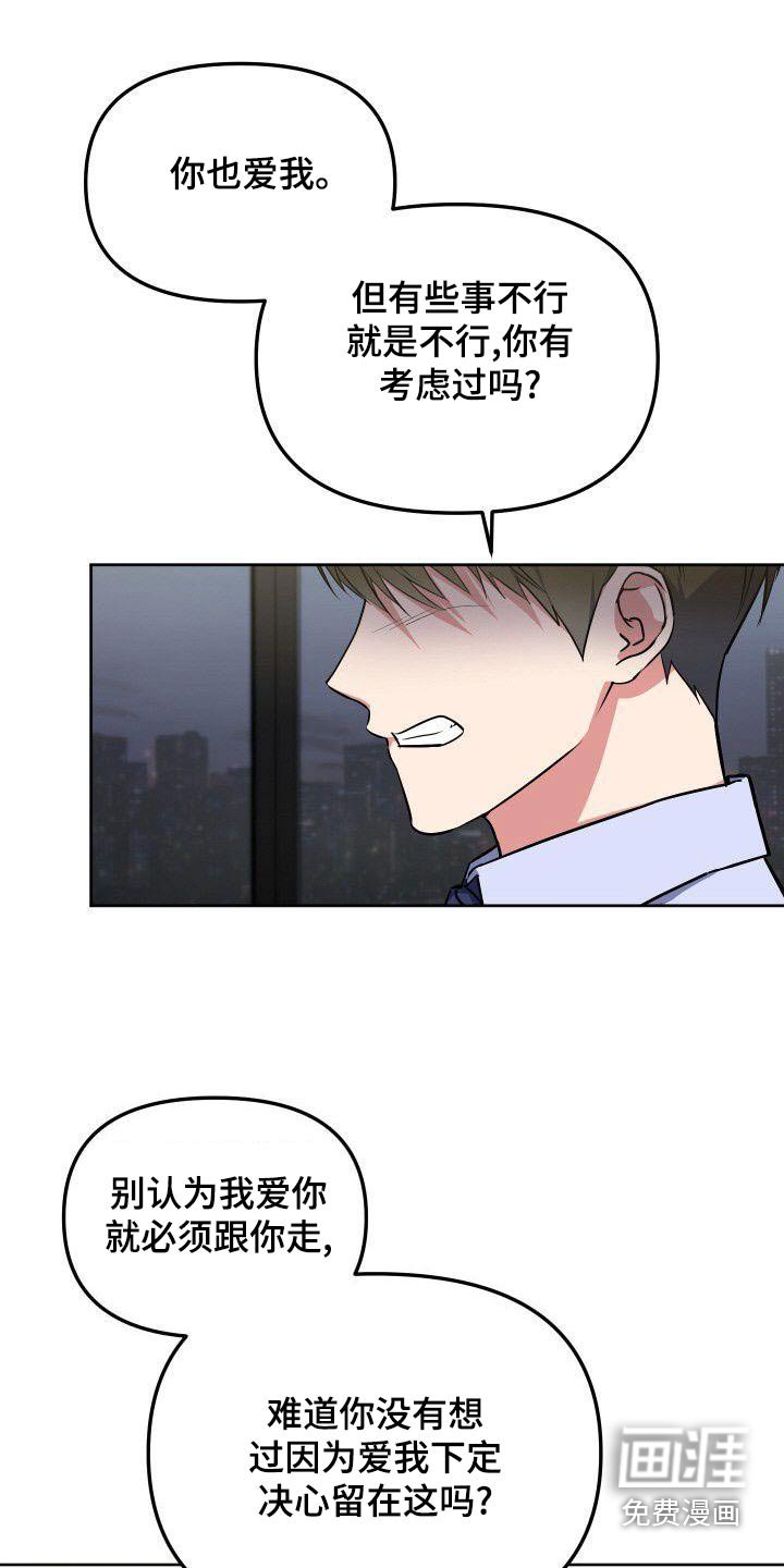 第84章：跟我一起