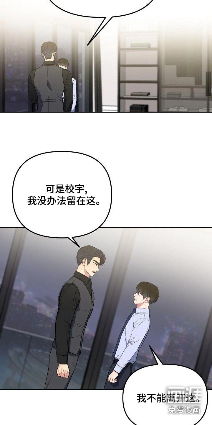 第84章：跟我一起