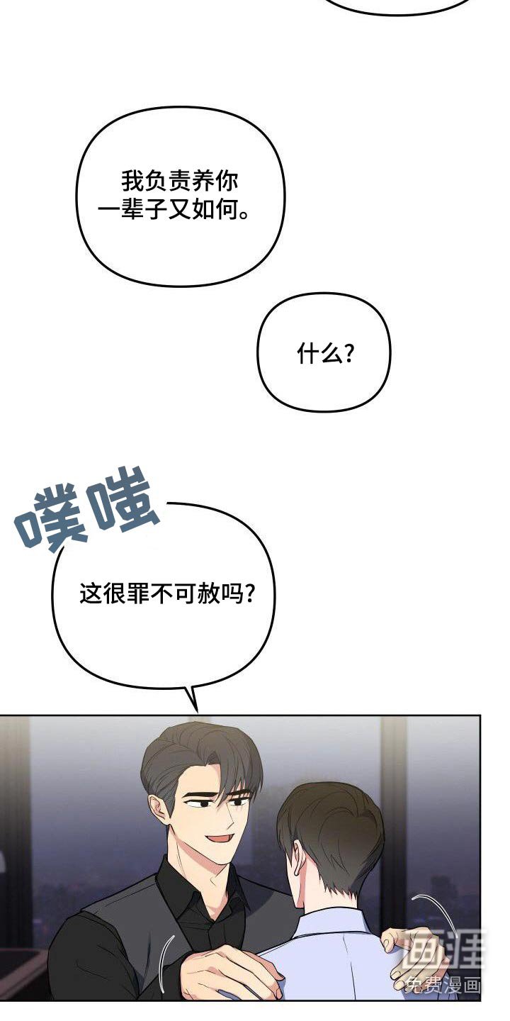 第84章：跟我一起