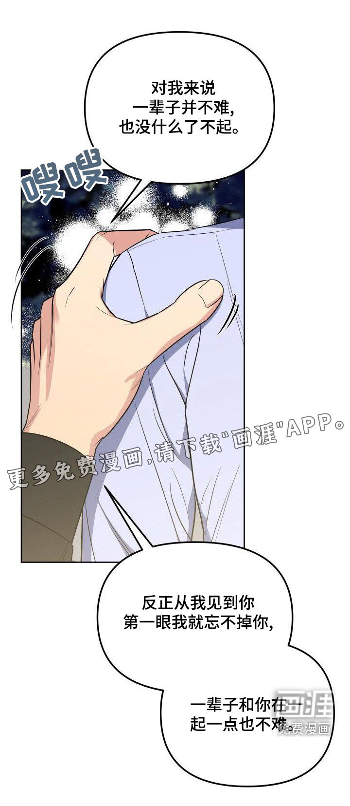 第84章：跟我一起