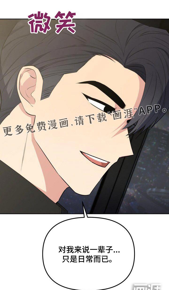第85章：惊疑