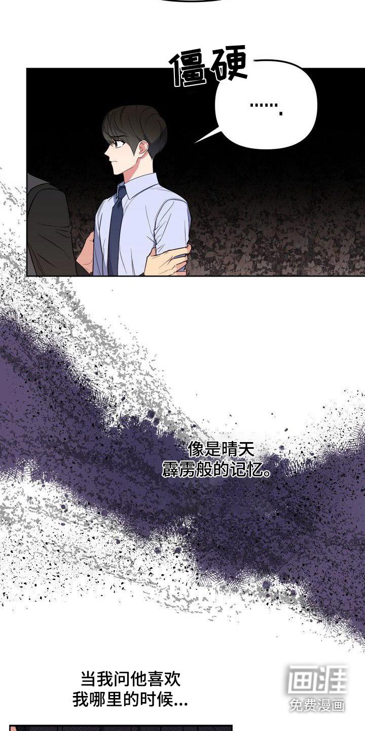 第85章：惊疑