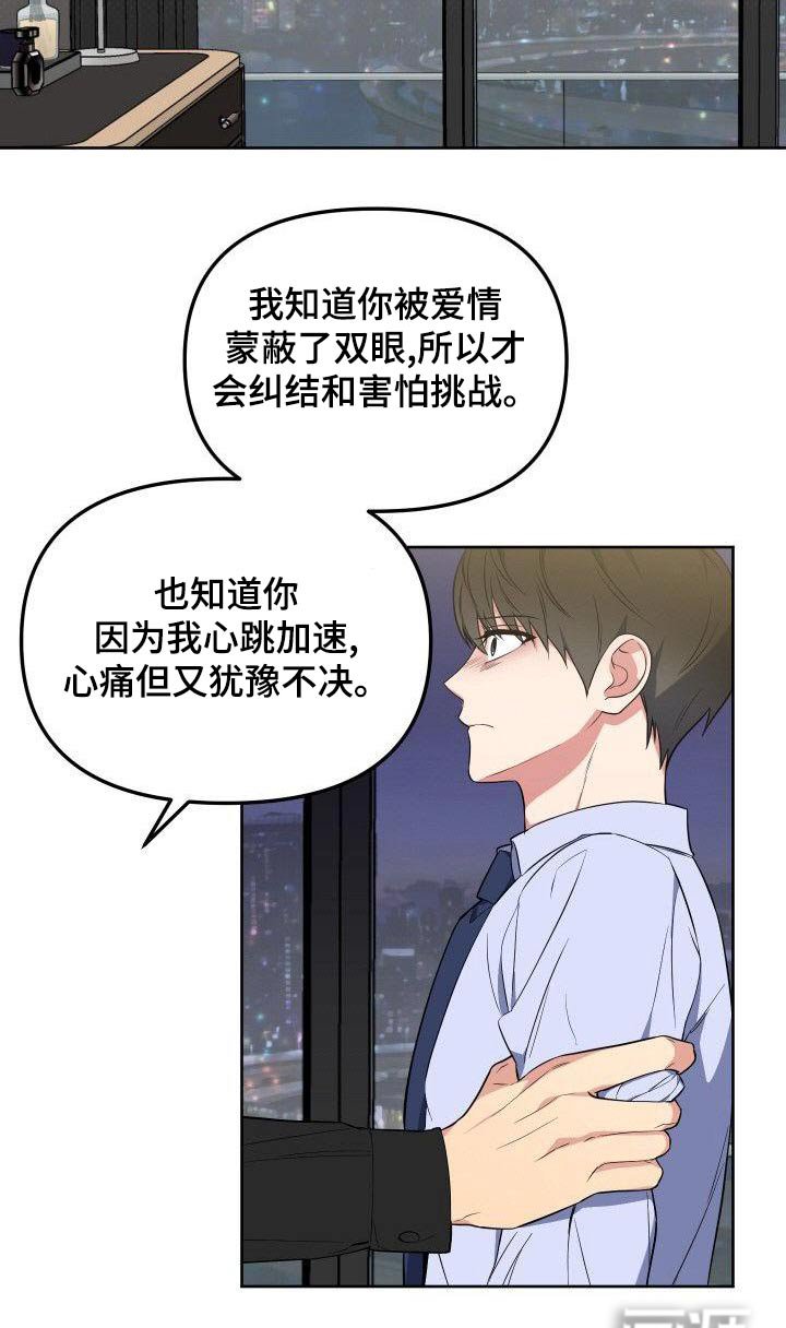 第85章：惊疑