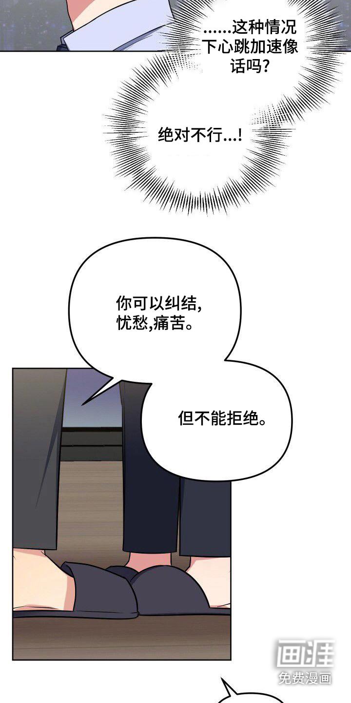 第85章：惊疑