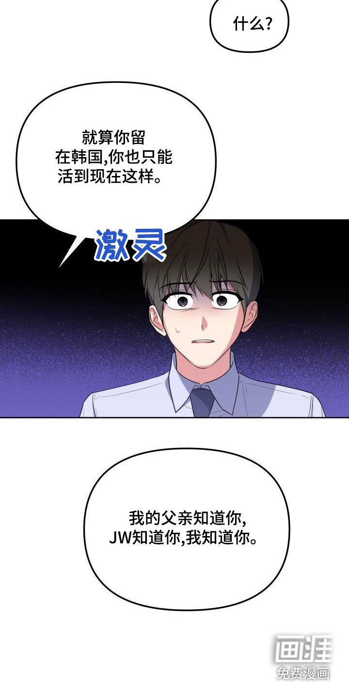 第85章：惊疑