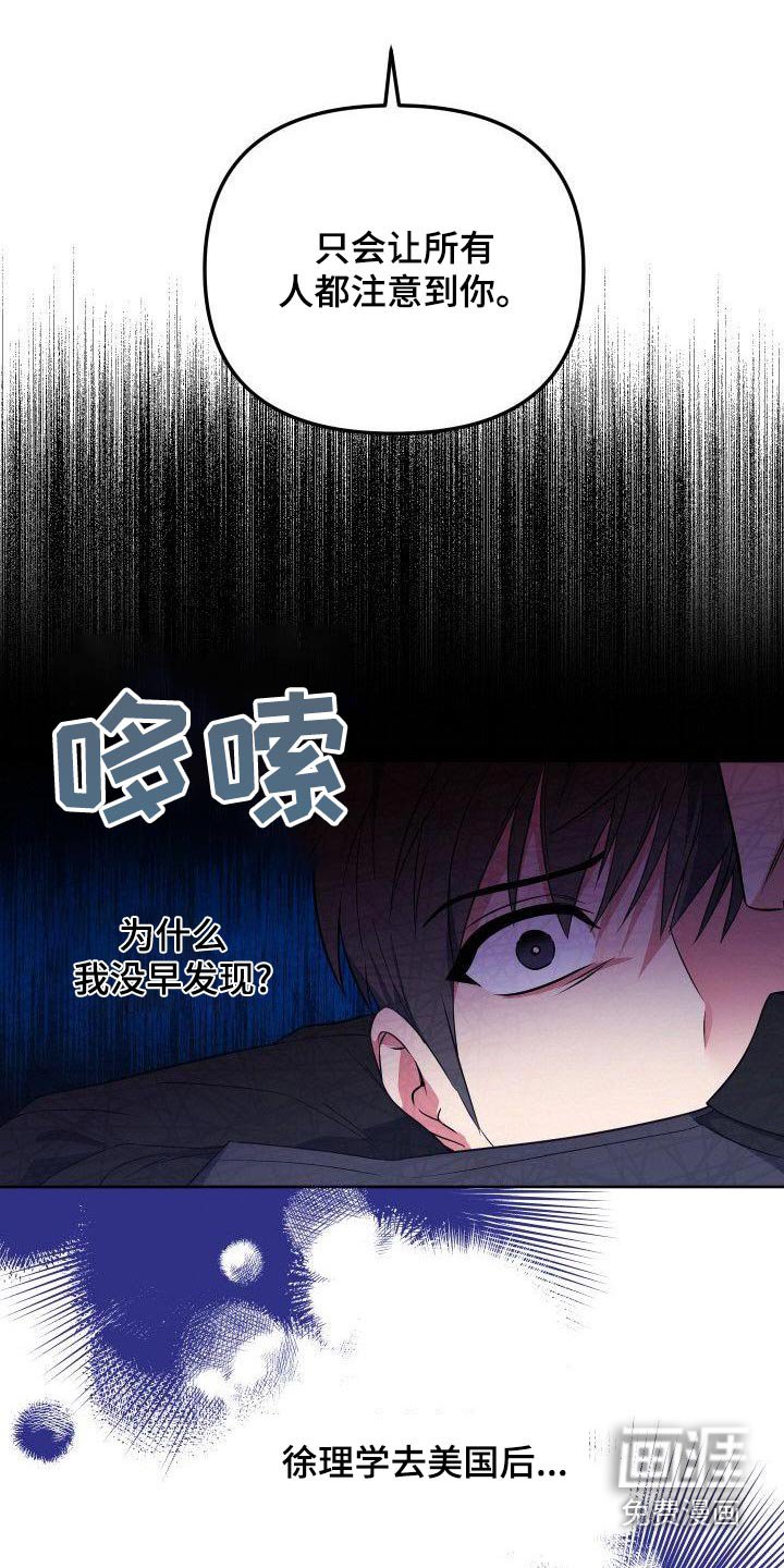 第85章：惊疑