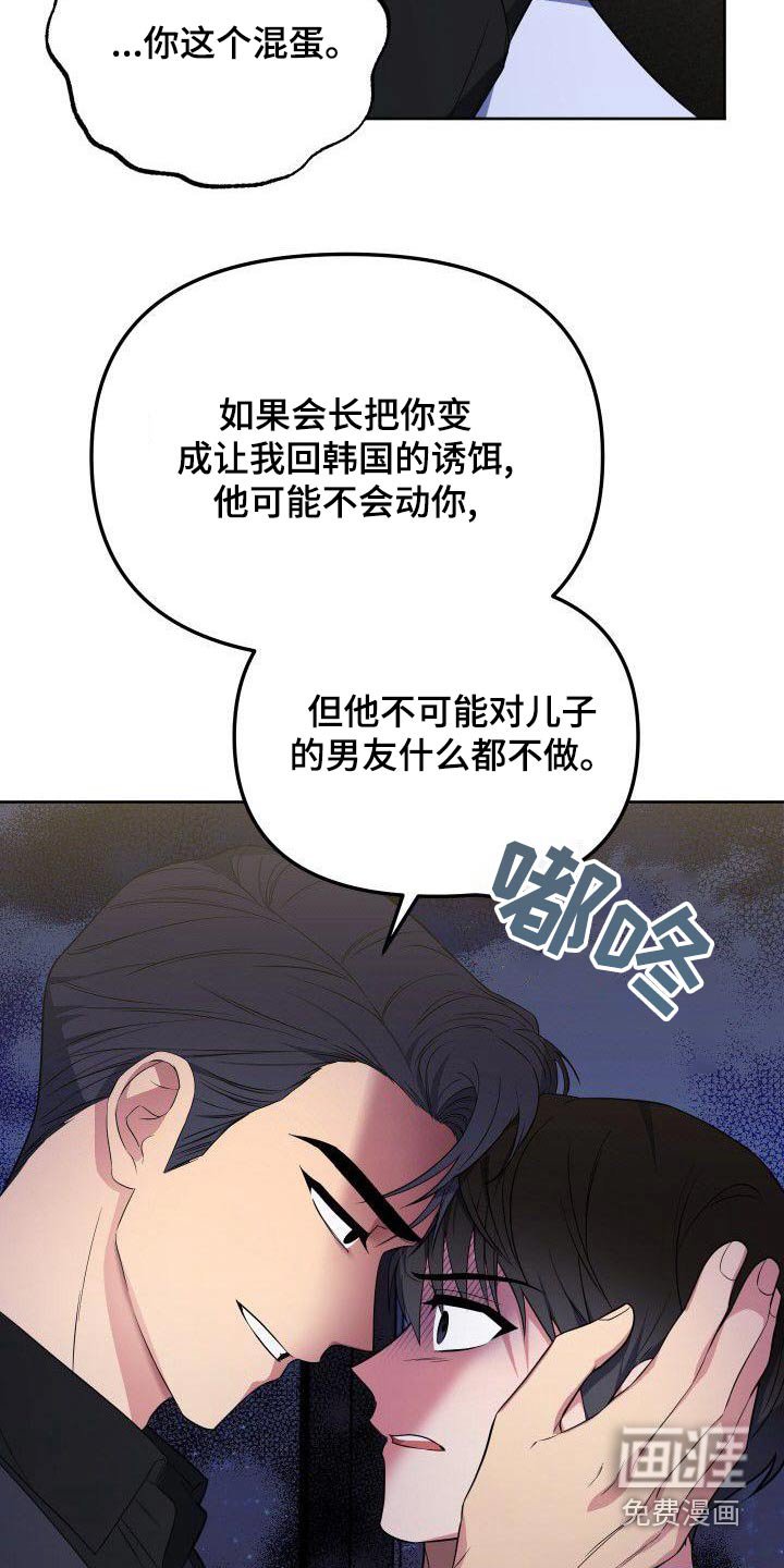 第85章：惊疑