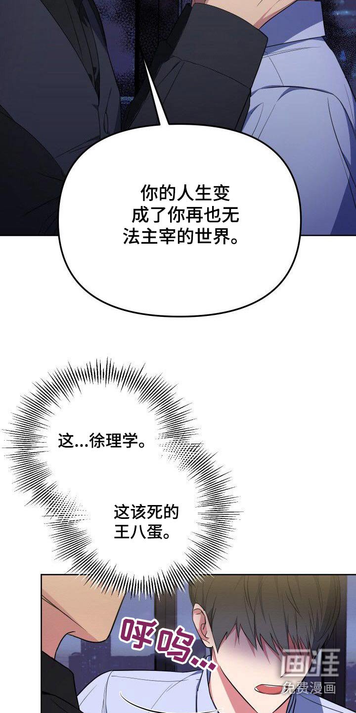 第85章：惊疑