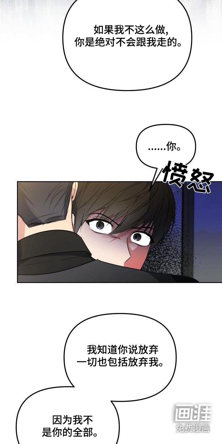第86章：这个家伙 