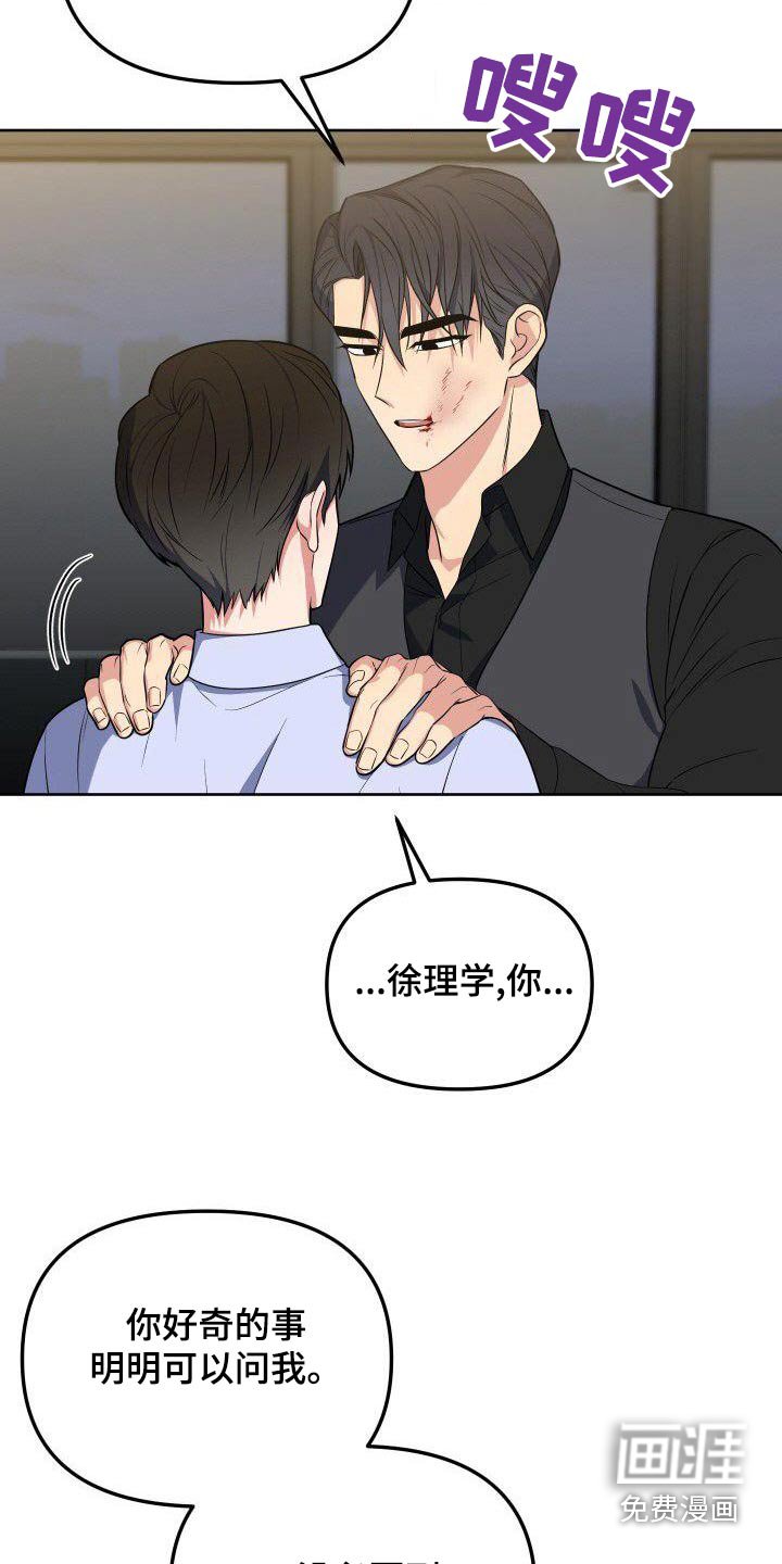 第86章：这个家伙 