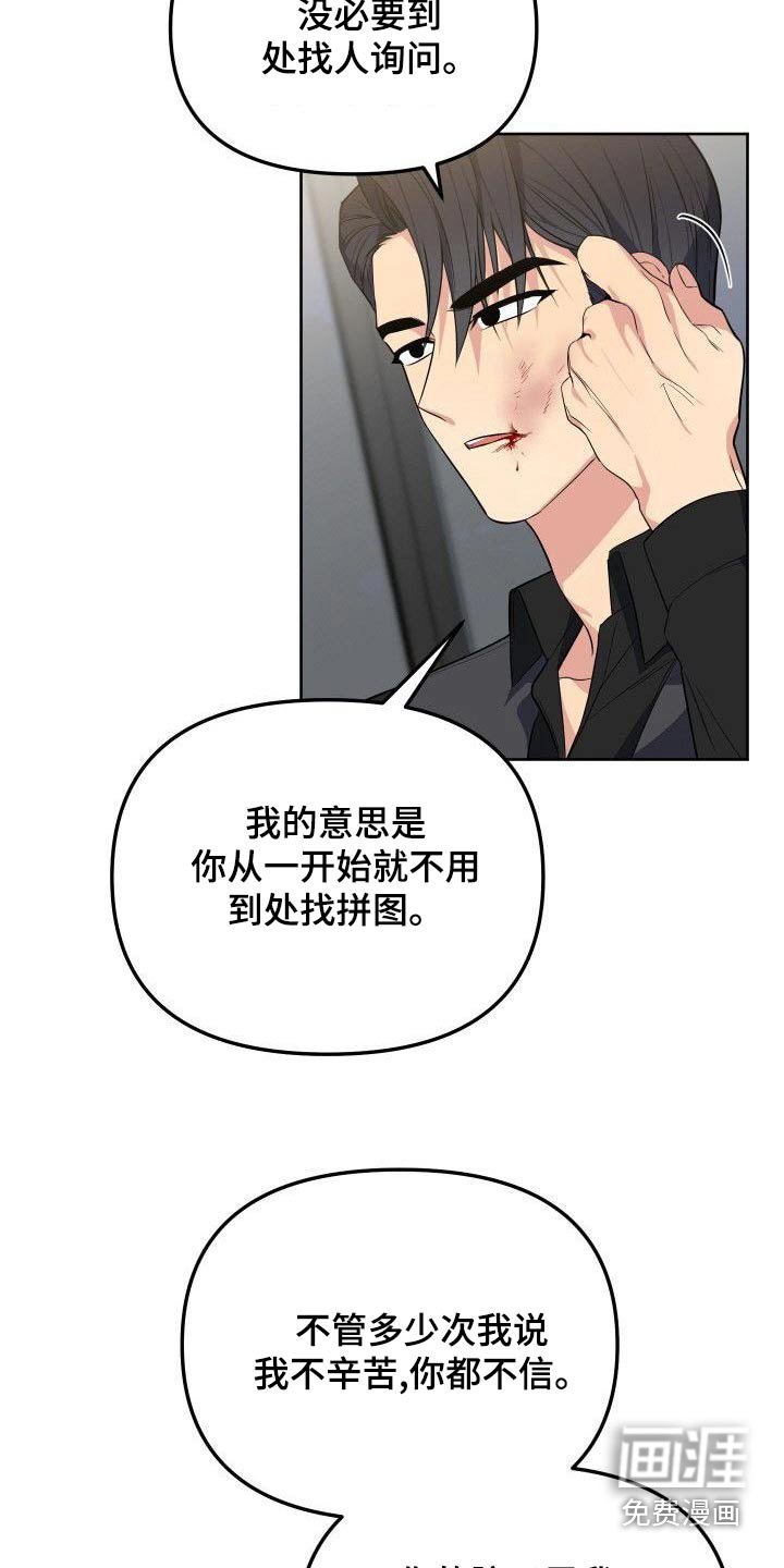 第86章：这个家伙 