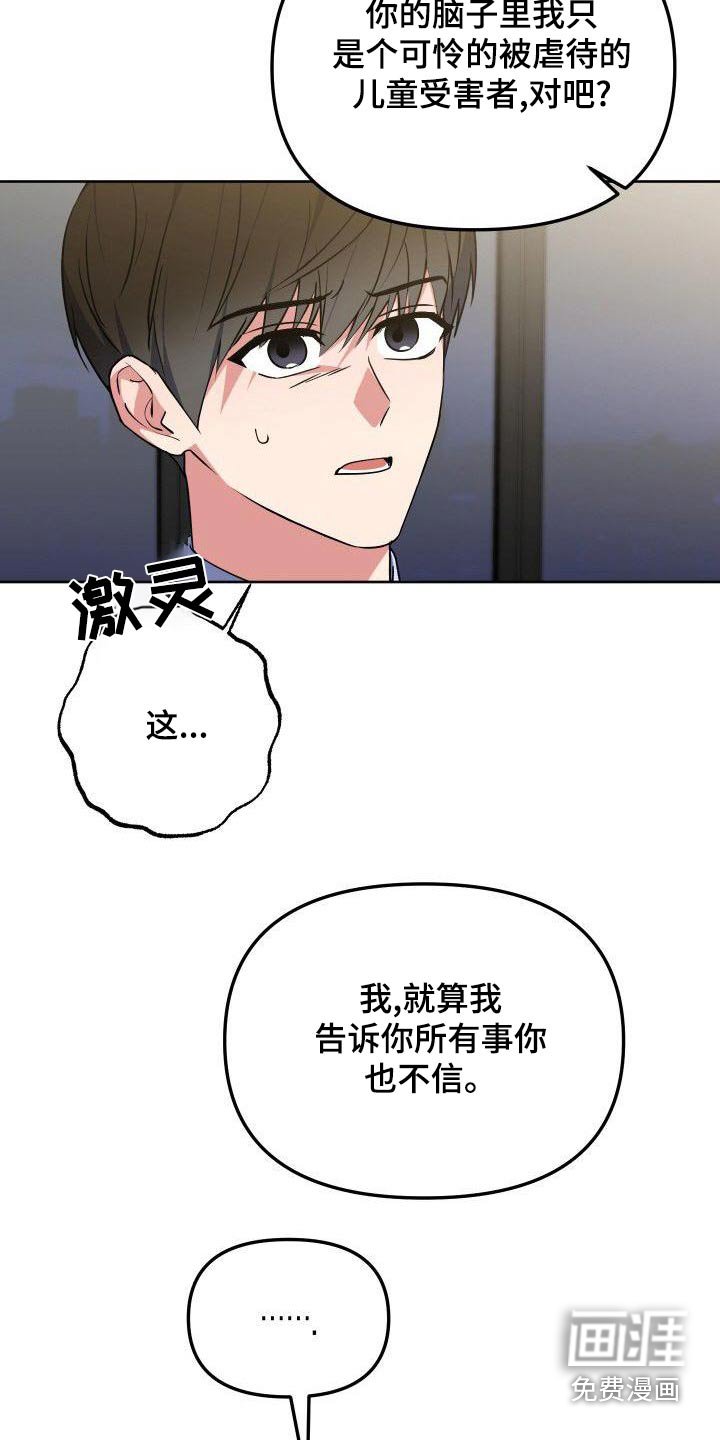 第86章：这个家伙 