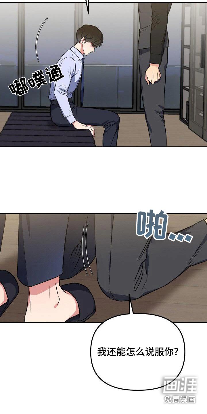 第86章：这个家伙 