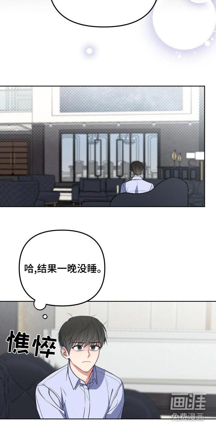第86章：这个家伙 