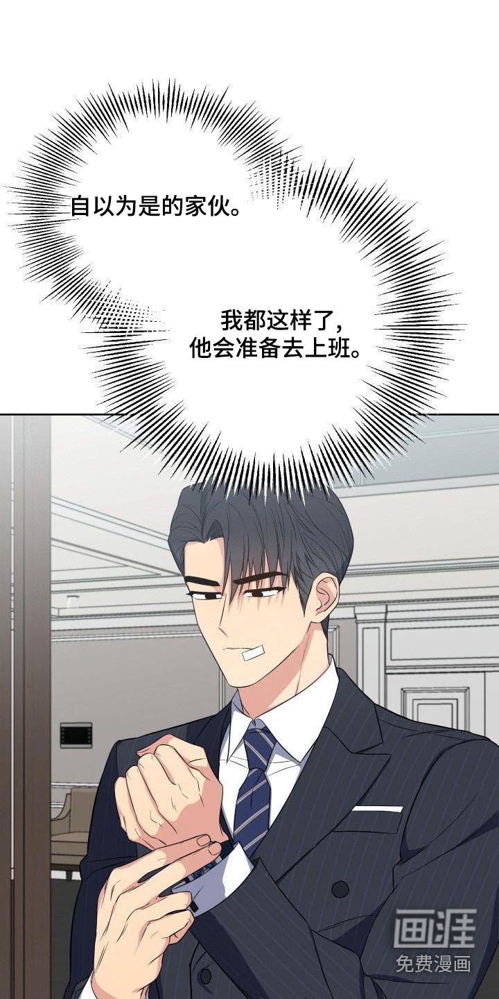 第86章：这个家伙 