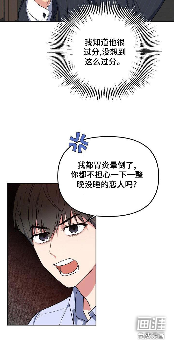 第86章：这个家伙 