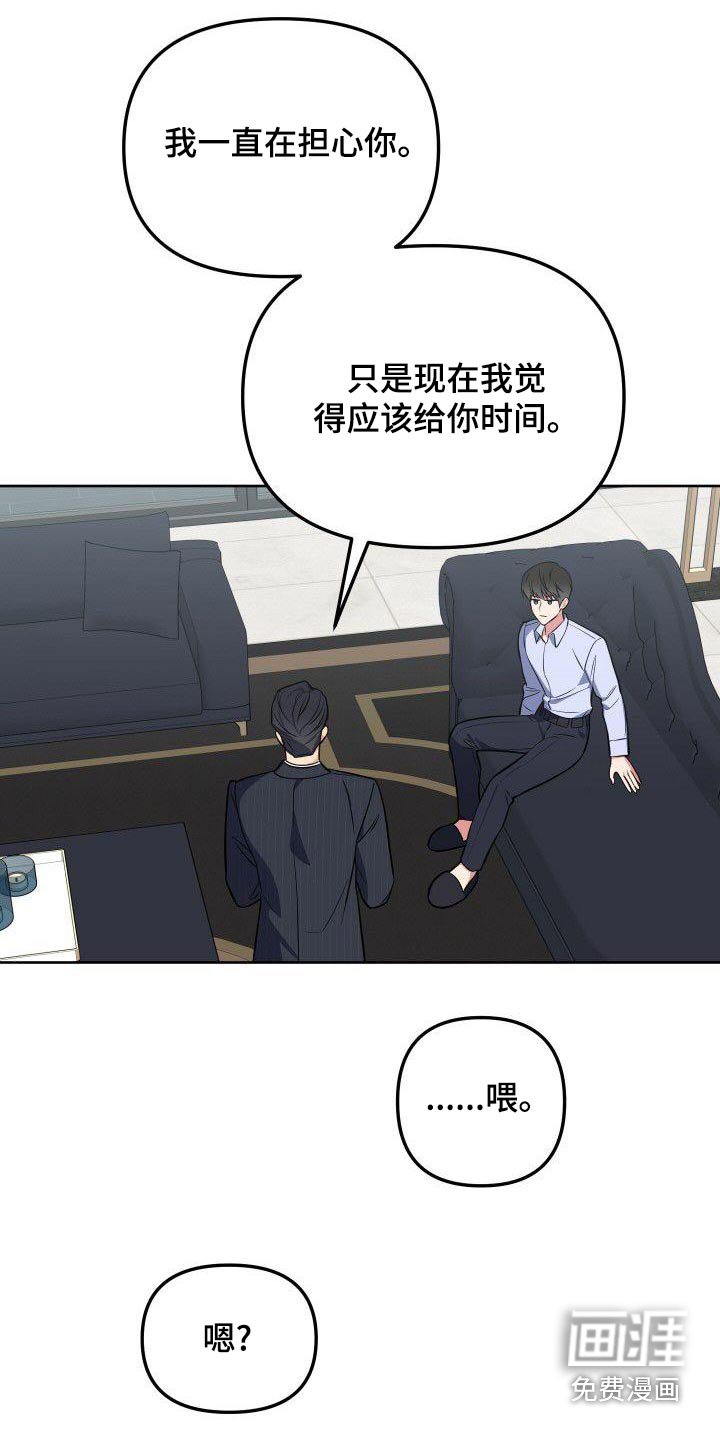 第86章：这个家伙 