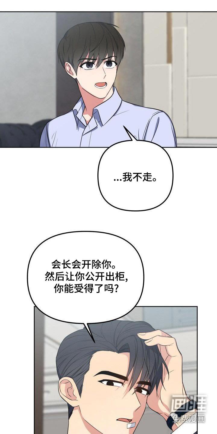 第86章：这个家伙 