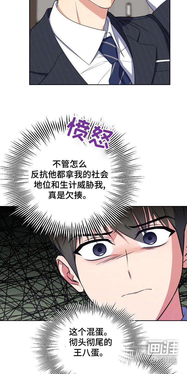 第86章：这个家伙 