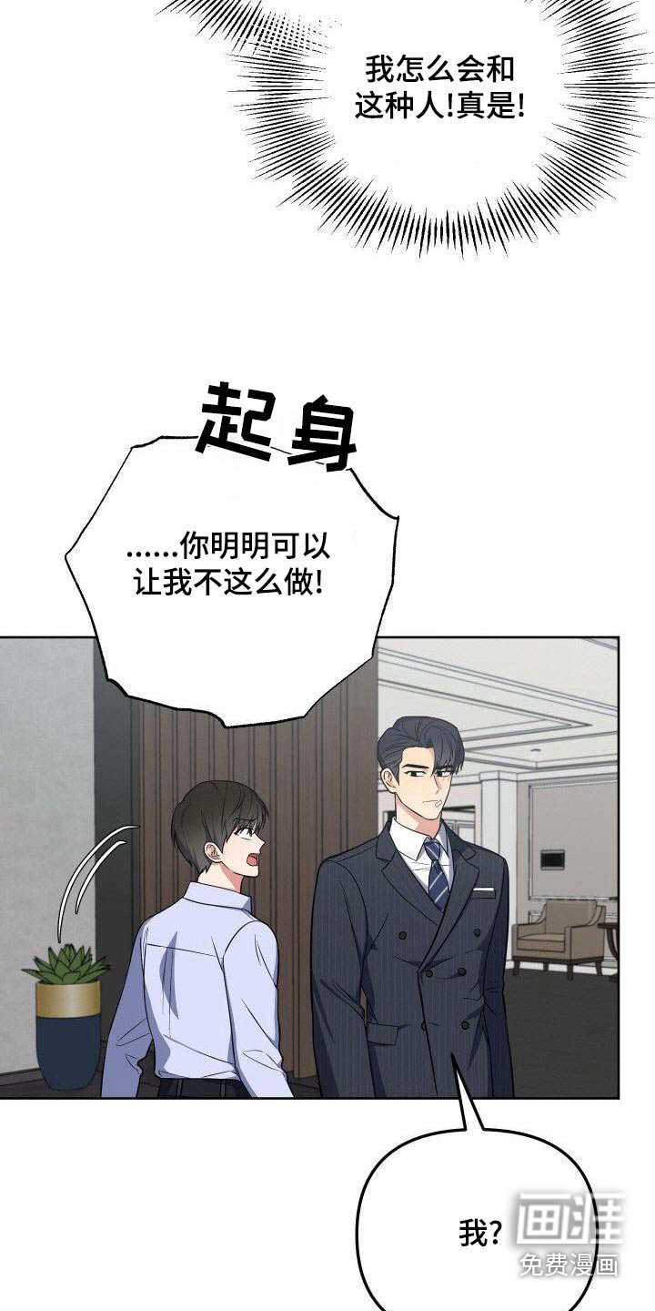 第86章：这个家伙 
