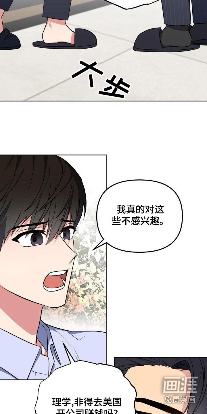 第86章：这个家伙 