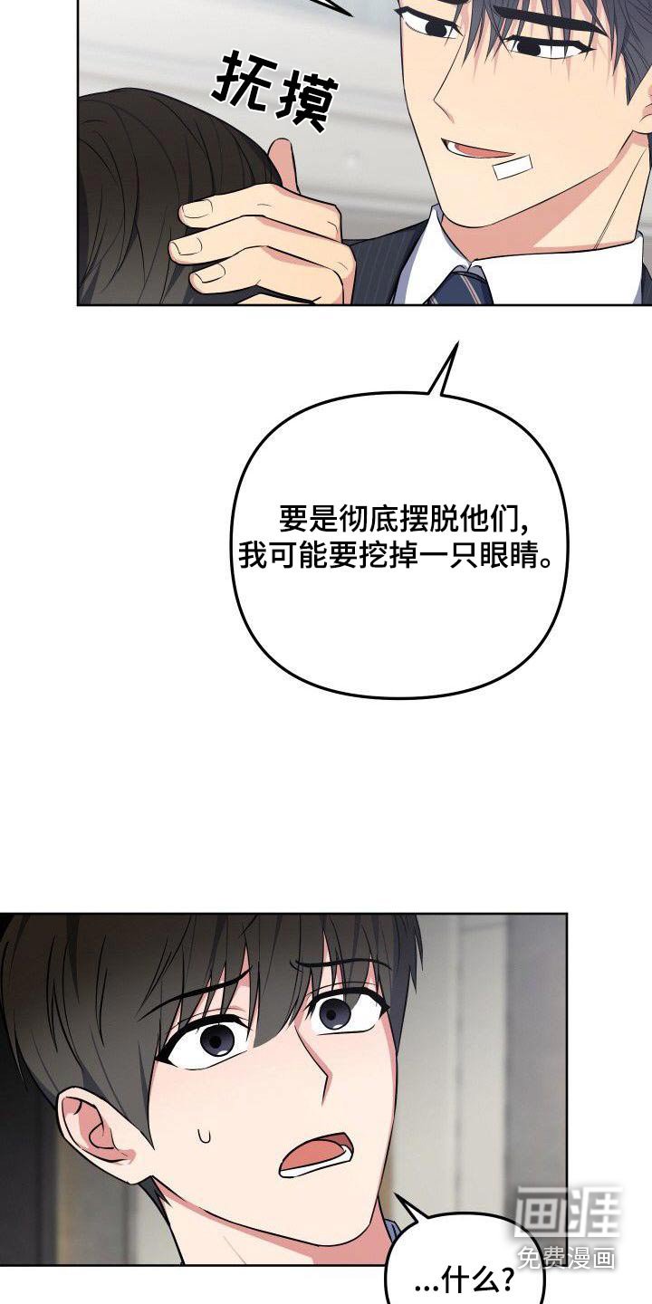 第86章：这个家伙 