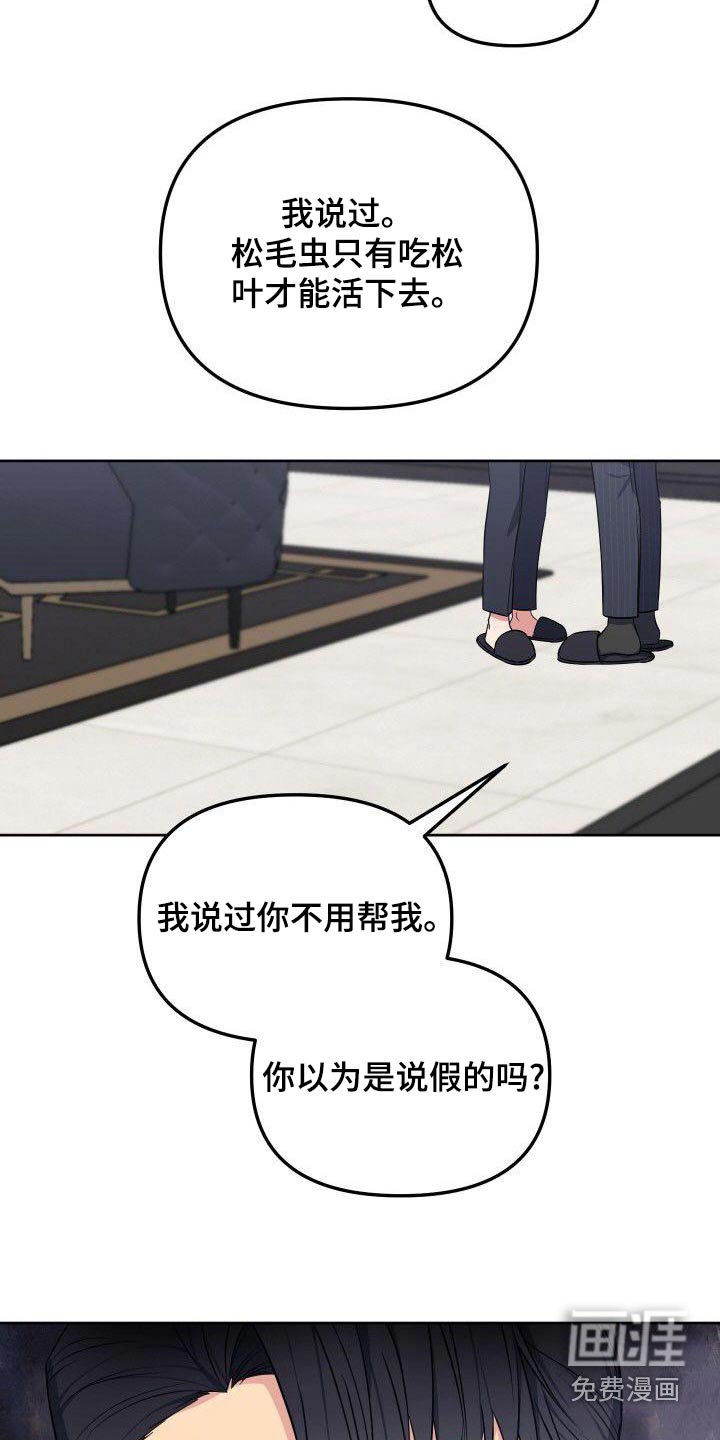 第86章：这个家伙 