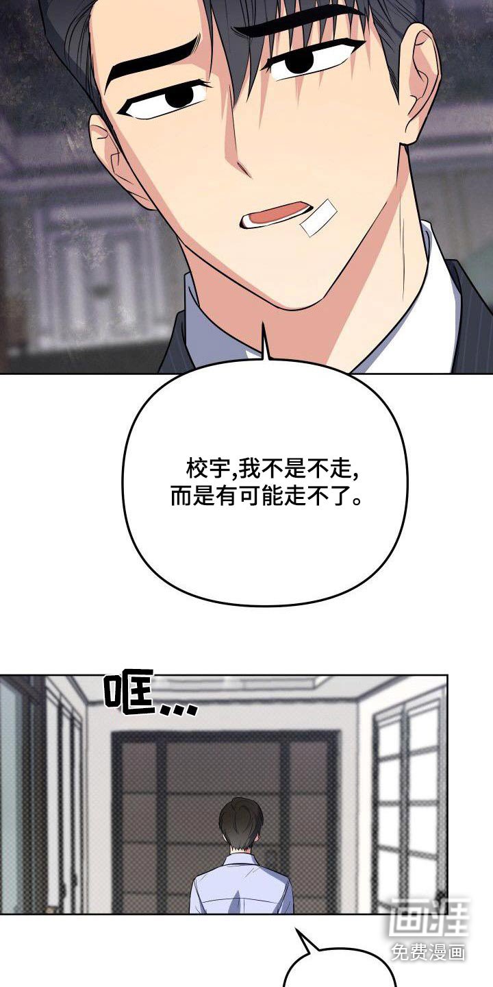 第86章：这个家伙 