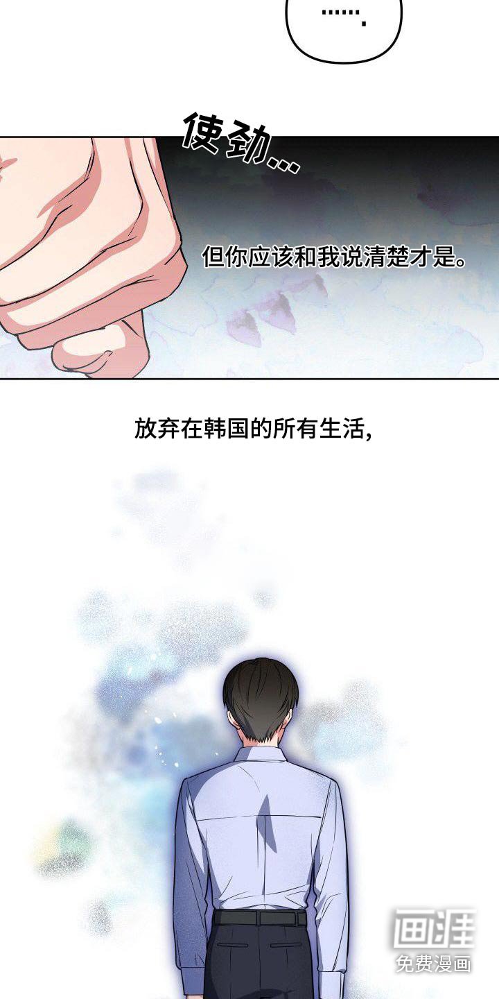 第86章：这个家伙 