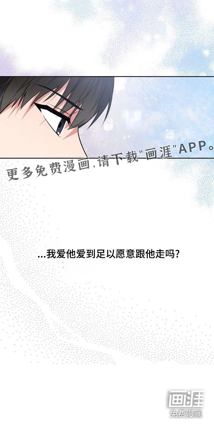 第86章：这个家伙 
